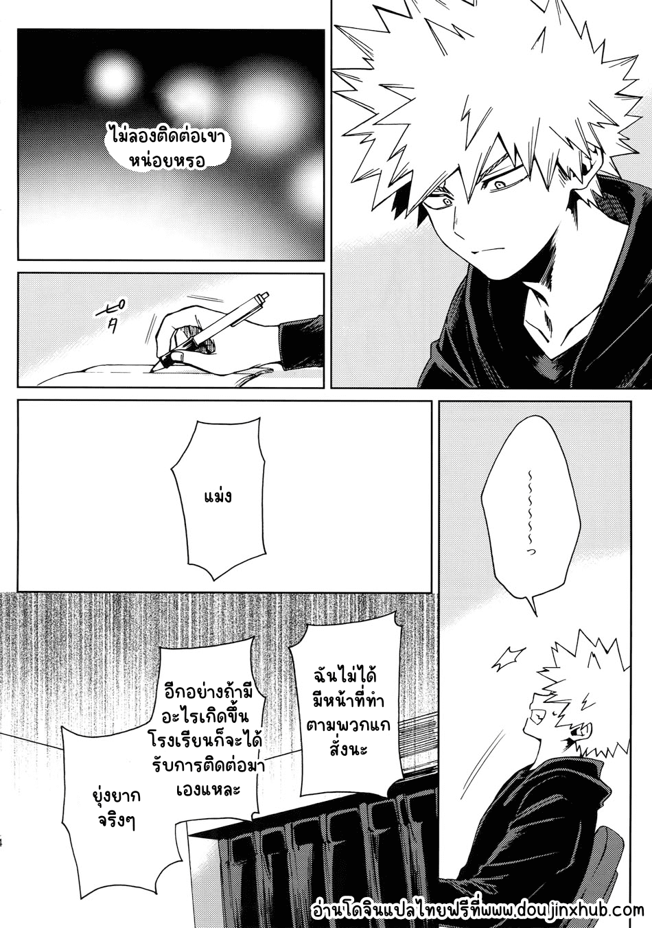 ยังไงก็รัก-42